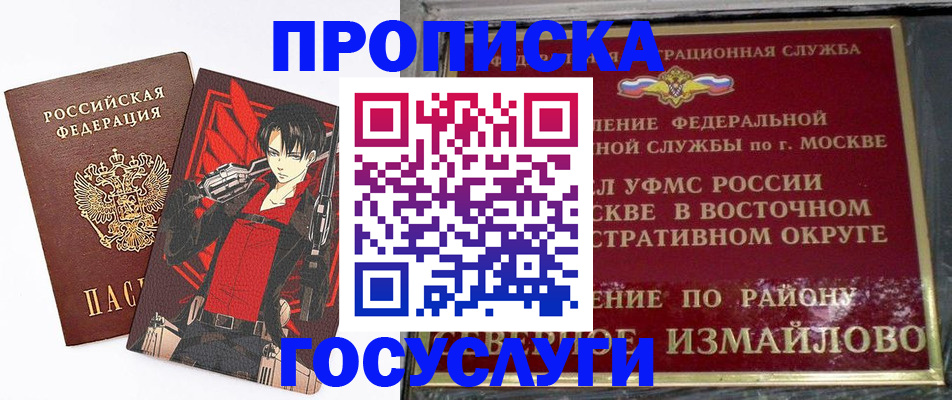 временная регистрация надежно в Кургане